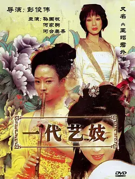 山海之间 剧集海报